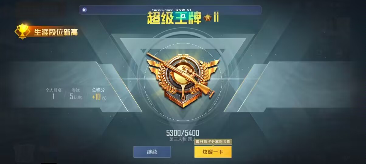 和平精英先行者透视直装 - oppo�ֻ��ں�ƽ��Ӣ�����������辅助预览图
